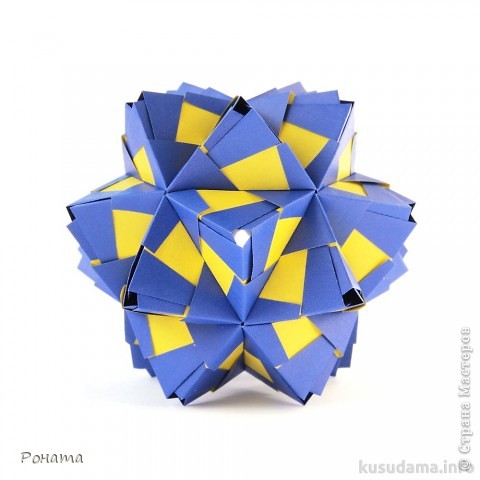 Name: <strong>Vinca</strong>
Designer: Natalia Romanenko
Units: 30
Paper: 7.5*7.5 cm
Final height: ~ 9.5 cm
Joint: no glue
<a href="http://kusudama.info/2012/03/vinca-tutorial/" target="_blank" rel="nofollow">Туториал</a> (фото 2)