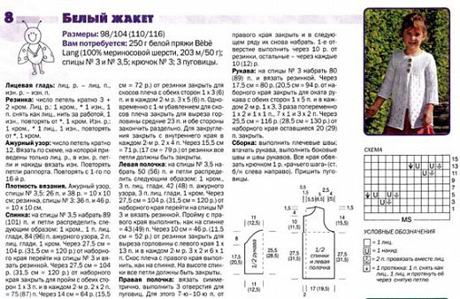 описание брала из журнала "Сабрина", обвязку делала крючком. (фото 3)