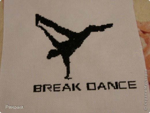 танцор "break dance"