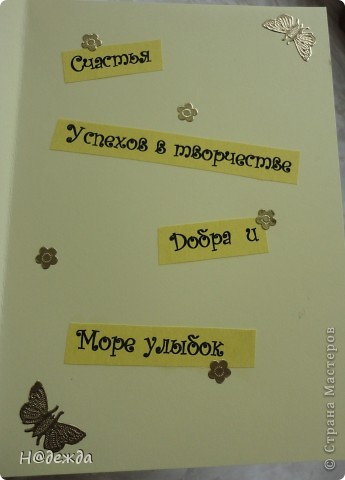 Приблизительно так выглядят открытки внутри. (фото 4)
