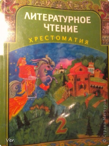 Из детских книг что валялись на чердаке я выбрала хрестоматию.В ней отличные крупные буковки. (фото 5)