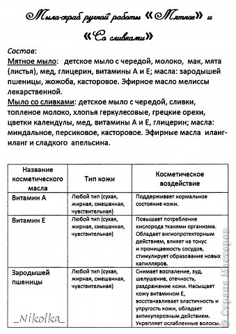 Внутрь вложила инструкцию, дабы избежать аллергических реакций (фото 6)