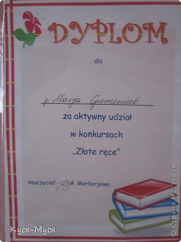 А это похвастушка. Вручили мне за активное участие в конкурсах школы. Было очень приятно! (фото 4)