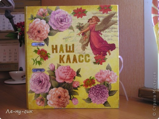 Конец учебного года в музыкальной школе. Решила сделать подарок любимой дочкиной учительнице по фортепиано. В этом году она начала вести альбом своего класса. В простую папку она помещала листики с фотографиями своих учеников. Красиво оформленные ребятами тексты к нотам. Чтобы легче было учить пьесы, ребятишки дома придумывали к нотам слова. И сопровождали их рисунками. А также детки просто дарили учительнице красивые самодельные открытки, аппликации, рисунки. Всё это она бережно хранит в обычной серой папке. Наш подарок был очень кстати. (фото 1)