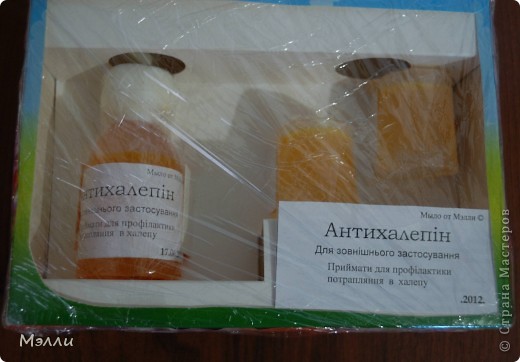 А это первенец - Антихалепін. Создано для молодого человека, часто повторяющего слова "От халепа!"))  (фото 3)