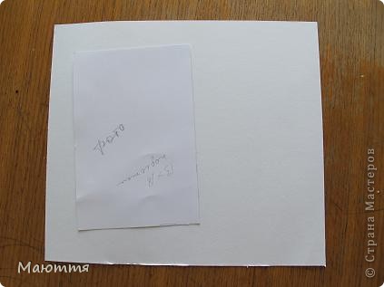 Сначала определяемся с переплетом. Я решаю сделать на кольцах...
Теперь: какой размер альбома?
Вырезаю из ненужной бумаги прямоугольник 10х15, что и будет изображать фотку. Прикладываю этот макет фотки на лист акварельной бумаги (из нее мы и будем делать листы в альбоме) и выбираю понравившийся мне размер листа. В данном случае - это 25х30см
Дальше: количество листов в альбоме.
Я предлагаю 6. Значит, делаем 12, т.к. будем потом склеивать попарно и плюс еще 2 шт для форзацев = 14шт (фото 2)