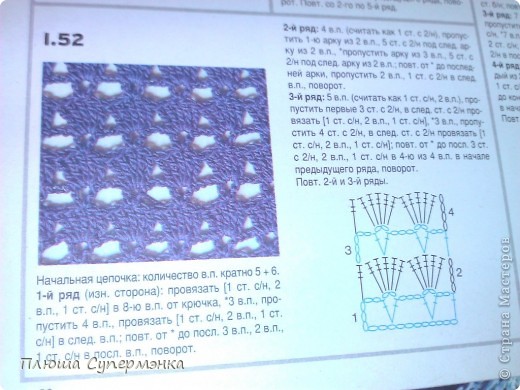 Схема из моей любимой книги "220 узоров крючком", про нее писала вот здесь    

 https://podjem-tal.ru/node/310115 (фото 4)