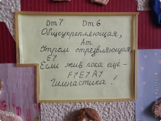 Согласно условиям конкурса "в работе ОБЯЗАТЕЛЬНО должна присутствовать цитата из песни В. С. Высоцкого", вот и она, размещена в центре. (фото 2)