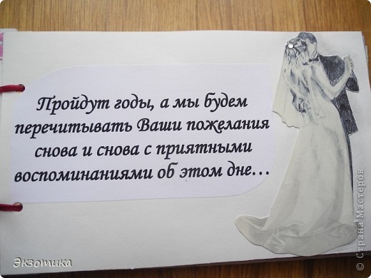 Это начало, на одну из годовщин моей  свадьбы дочь подарила красивую открытку, я её сберегла и вырезала оттуда красивую пару. (фото 6)