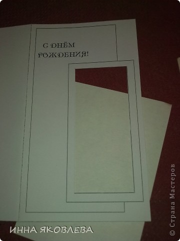 Аналогично работаем со второй открыткой: берём заготовку, вырезаем прямоугольник для будущей композиции. (фото 14)