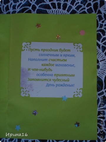 Внутри. Принтер не работает, поэтому пришлось воспользоваться открыткой из магазина. (фото 9)
