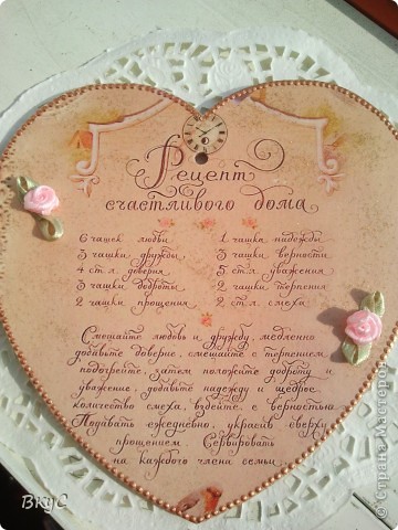 пано."Рецепт счастливого дома"  (фото 1)