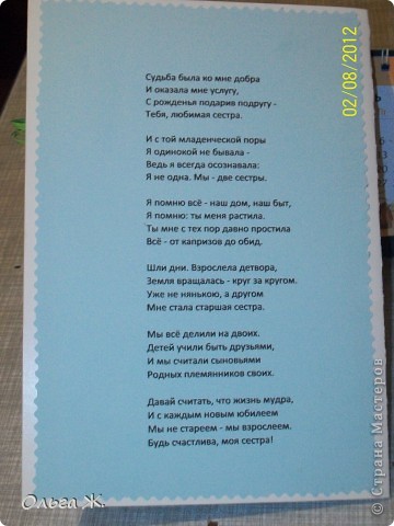 Это задок. Думаю, что здесь чего-то не хватает. Но что придумать - не знаю. Есть еще пару деньков, может придет что-то в голову. (фото 5)