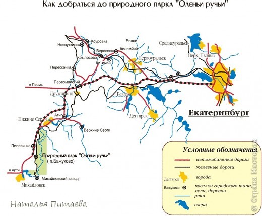 находится в Свердловской области, в 120 километрах на юго-запад от Екатеринбурга.  (фото 23)