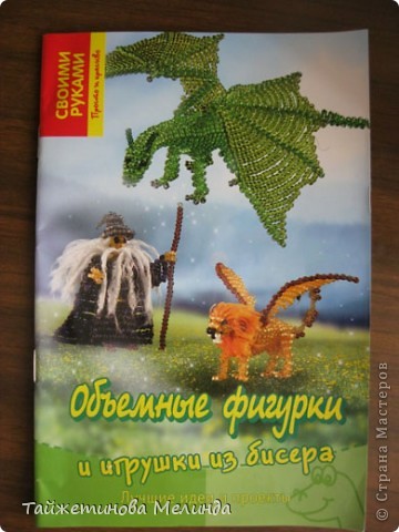 Книжка!!! ООООЧень классная! (фото 4)