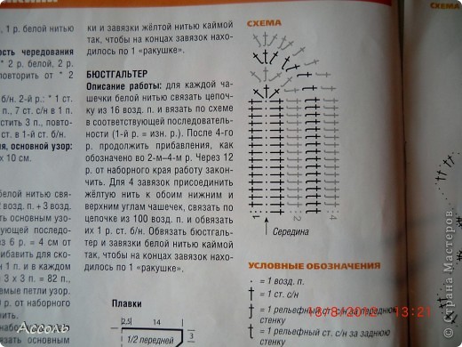 Схема лифа из журнала  "Сабрина" №7/2011,Спецвыпуск. (фото 5)