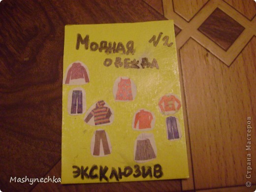 №5 модная одежда "эксклюзив №2" сама карточка хорошая просто вышло что всё размазано  (фото 7)