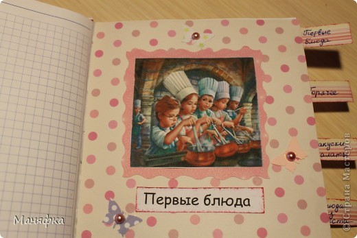 Моя первая кулирная книга в технике скрапбукинг!!! (фото 6)