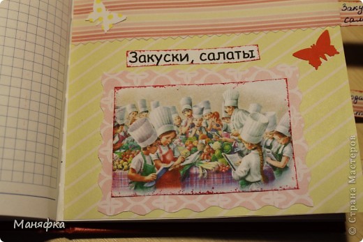 Моя первая кулирная книга в технике скрапбукинг!!! (фото 10)
