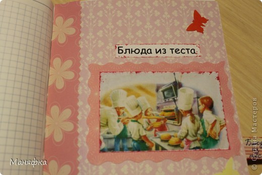 Моя первая кулирная книга в технике скрапбукинг!!! (фото 12)