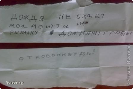 И она взяла....листок и карандаш.... и подбросила записку в почтовый ящик, типа - ветром прибило... пихала так, чтоб в прорезь видно было. А Львовна тихохонько за ней наблюдала...))) Теперь вы понимаете, что этот ребенок достанет кого угодно!   (фото 3)