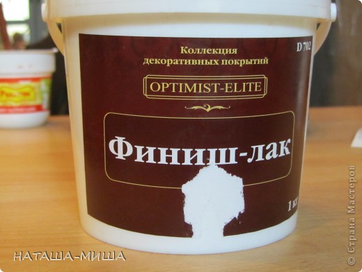 Хочу поделиться-купила вот такой акр.лак-СУПЕРСКИЙ!Долго сомневалась,он для "Венецианской штукатурки",но продавец сказала:"Его всегда у нас женщина берёт для ТаТуаЖа бутылок!"И я купила.Цена смешная-145руб и очень густой можно рабавлять 1к 5 (фото 7)