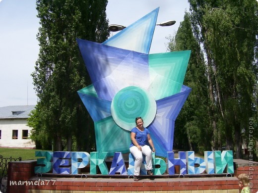 Доброе время суток, Страна!
Собралась я, наконец, поведать о том, как интересно и незабываемо мы провели это лето. А попали мы, совершенно внезапно и нежданно-негаданно в Детский оздоровительный лагерь "ЗЕРКАЛЬНЫЙ", что находится в Саратовской области, среди леса, вдали от городского шума, городской же пыли и суеты. А началось всё с желания провести лето  с 3х летней дочкой на свежем воздухе. А тут такой случай - приятное с полезным, так сказать. Поехали мы туда с ней в 1 смену, я - руководителем кружка прикладного творчества, а она - моим хвостиком. И так нам там понравилось что на 4 смену поехали уже бОльшим составом, + муж (тоже руководителем кружка) и старшая дочка 11ти лет - отдыхать.    (фото 1)