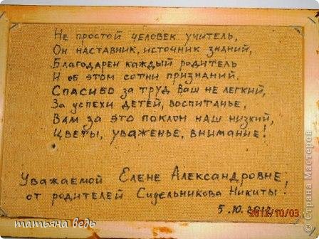  и с обратной стороны поздравление...вот жаль не очень красиво надпись получилась, но как смогла... (фото 6)