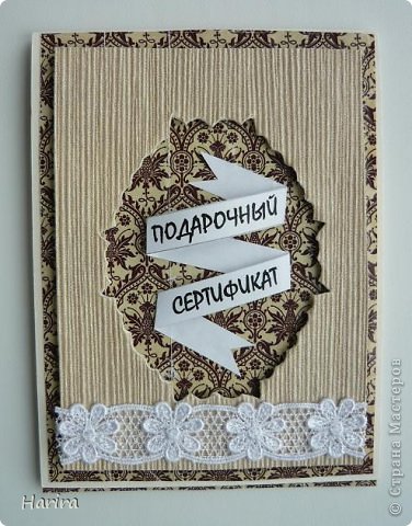 И еще одна работа - подарочный сертификат: (фото 8)