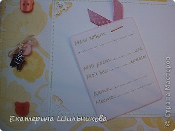 тег для записи. имя,рост,вес,место,дата) (фото 6)