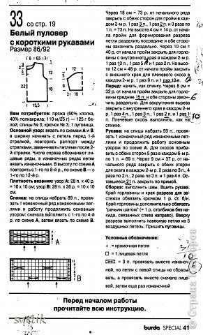 мальчишкам и девчонкам-2 ( 9 моделей+ схемы) (фото 27)