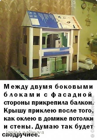 КУКОЛЬНЫЙ ДОМИК из картона МК (фото 9)