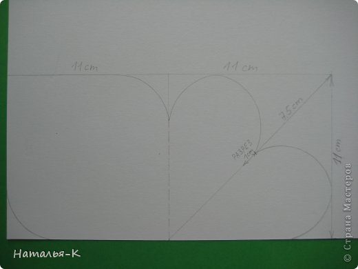 Путём проб и ошибок сделала шаблон. Сердечки закругляла очень простым способом. Взяла крышку пластиковую от банки, подставляла её так - чтобы соединить две стороны. Начните с левого нижнего угла и всё станет понятно как продолжать дальше. Разрез на сердце 1см (плохо видно на фото) (фото 6)