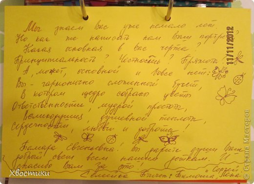 Опять хорошие слова... (фото 12)