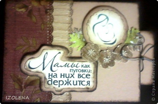 Открытка для мамы. (фото 6)