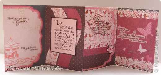 Увидела в интернете случайно карты leporello, не знаю есть ли "законы" в их оформлении, вот что получилось у меня. (фото 5)