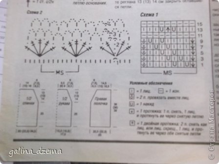 Схема (фото 6)