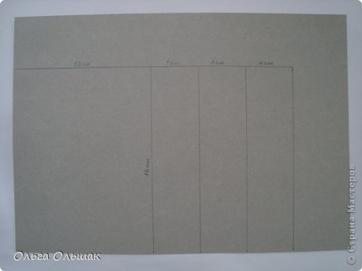 Готовим 1 заготовку из листа картона А-4.Размеры: ширина-16см,на длине откладываем 12,4,4,4,см.Вырезаем,прорабатываем линии сгиба. (фото 3)