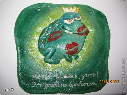 Вот он долгожданный, не содраный ни у кого, а свой, персональный :)
Надпись под ним гласит: "Целуй дальше, детка! Это должно сработать" (фото 1)