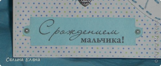 Открытка "С рождением мальчика" (фото 5)