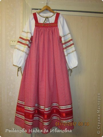 Русский костюм (фото 1)
