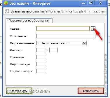 Появляется вот такое окошко. Кликаем на значок "Обзор". (фото 3)