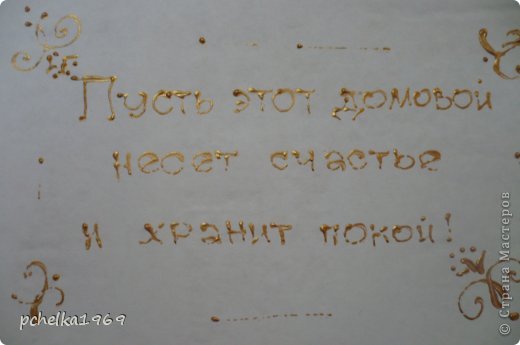 У "медали" есть обратная сторона.Хотелось  сделать подписи в стихах ко всем элементам,но
в этом таланта нет (фото 6)