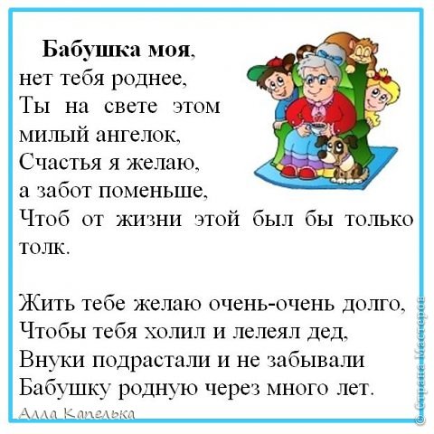 А это пожелание бабушке приклеила на картон с обратной стороны. Правда подписать от Сашки забыла в ворде, дописывали ручкой. (фото 2)