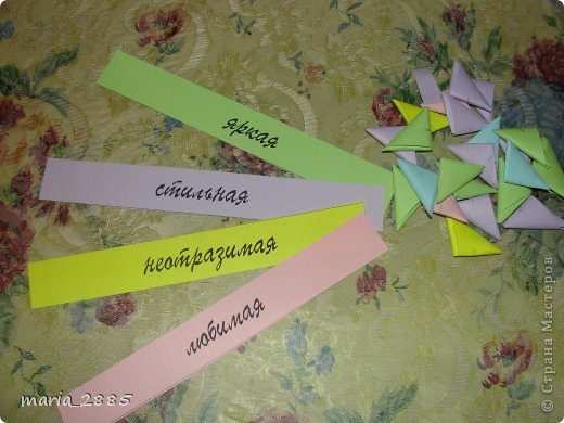 Там 365 комплиментов : идеальная, изумительная, счастливая, любимая и т.п. Я их свернула в треугольнички и сказала, чтоб каждый день доставала по одному. Получается каждый день по комплименту)))) (фото 2)