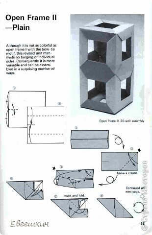 Выкладываю листы книги по созданию кубиков.  (фото 14)