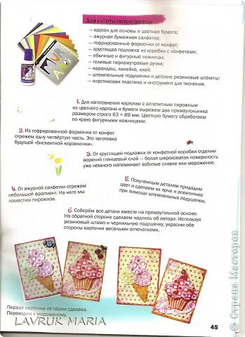 журнал ОРАНЖЕВОЕ СОЛНЦЕ №3 (фото 14)