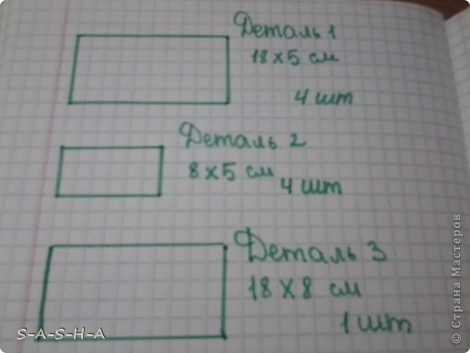 Итак, нам нужно вырезать из картона : деталь 1, 2 ,3 .... Деталь 1 , это боковые стенки их нужно 4 шт. , Деталь 2 это тоже стенки их тоже нужно  4 шт. Деталь 3 , это низ , нужна 1 шт. (фото 2)