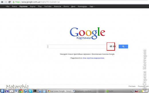 В новом окне появляется похожая картинка, но она немного отличается. Справа от строки поиска появился значок фотоаппарата (обвела его красным квадратиком). Нажимаем на этот значок. (фото 3)
