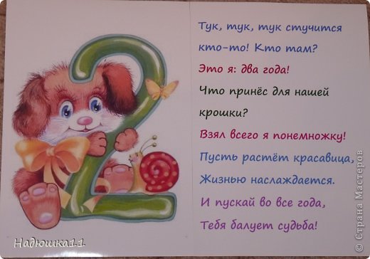 Такой плакатик я печатала и крепила на дверь в комнату моей принцессы. Стишок взят с сайта поздравлений (фото 4)